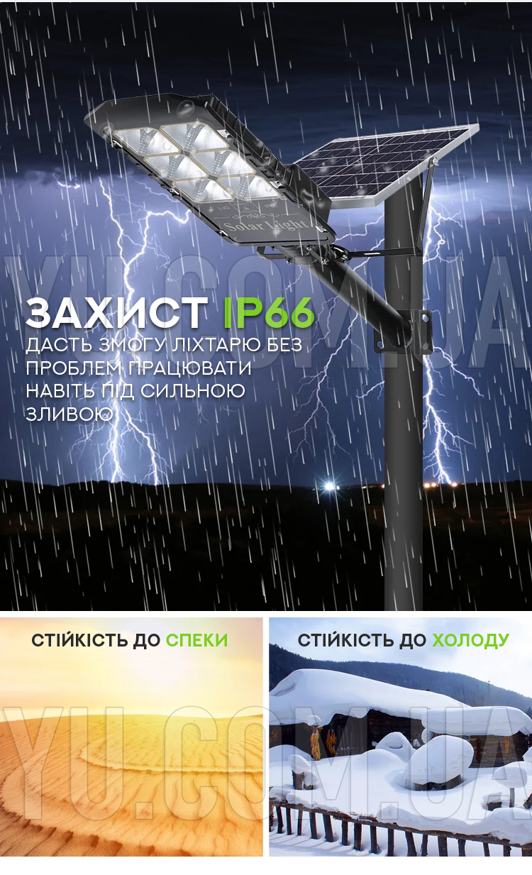 Вуличний ліхтар Solar Street Light LJ 100W + STAND Вуличний ліхтар Solar Street Light LJ 100W + STAND